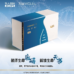 个人全基因组-万因智惠版40X