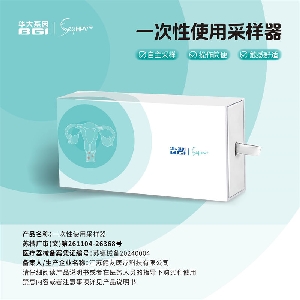 HPV分型基因检测-女性