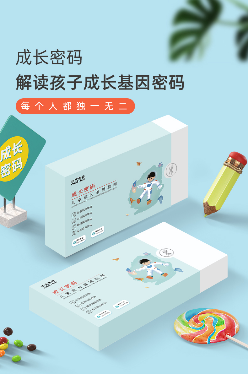 210524-成长密码详情页_01