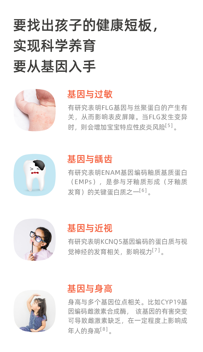 210524-成长密码详情页_04