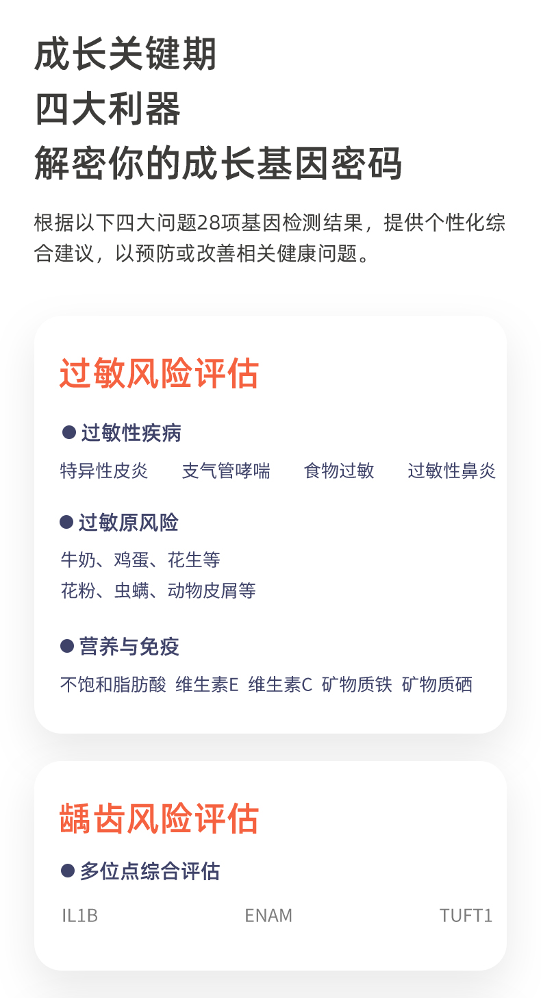 210524-成长密码详情页_06