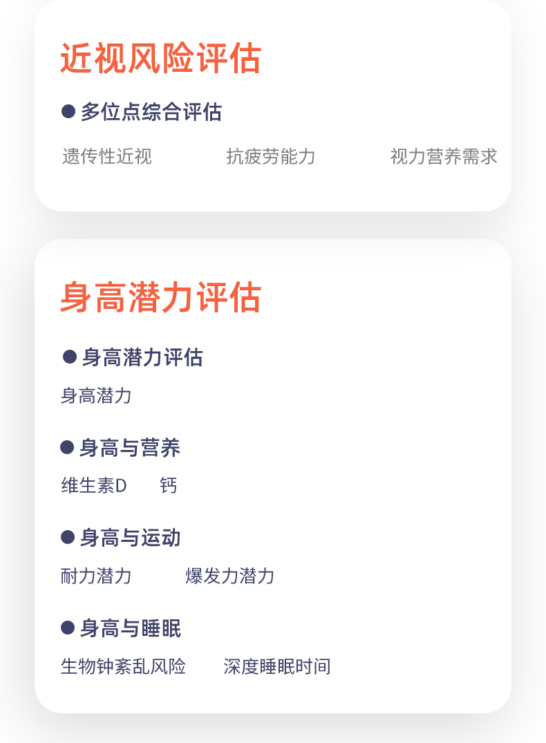 210524-成长密码详情页_07