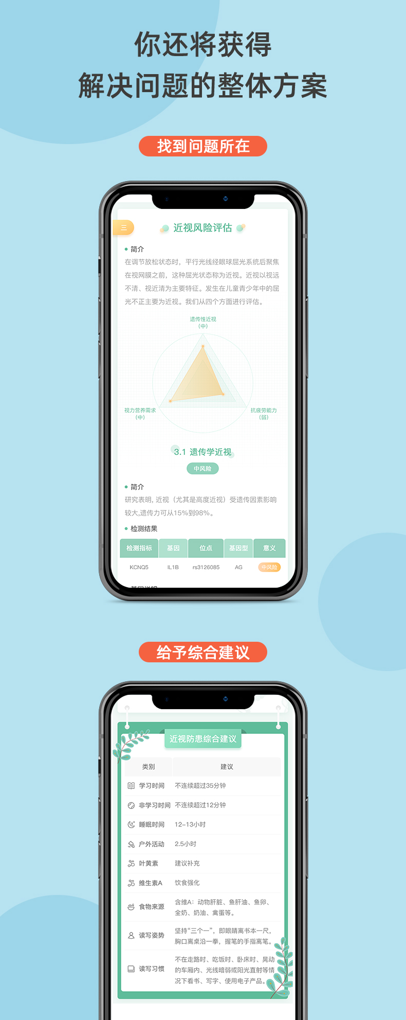 210524-成长密码详情页_08
