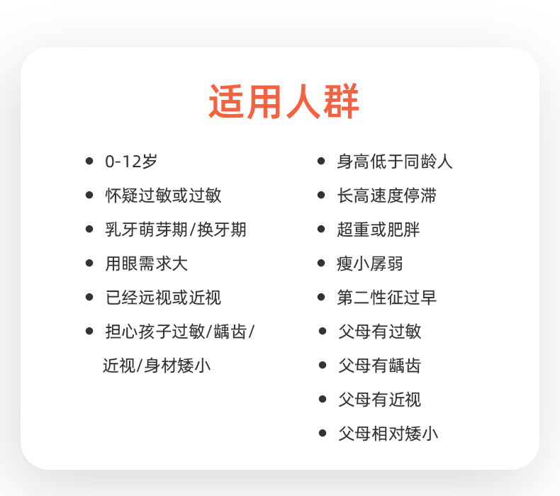 210524-成长密码详情页_09