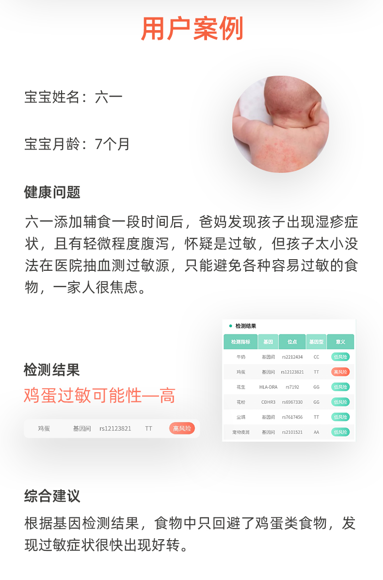 210524-成长密码详情页_10