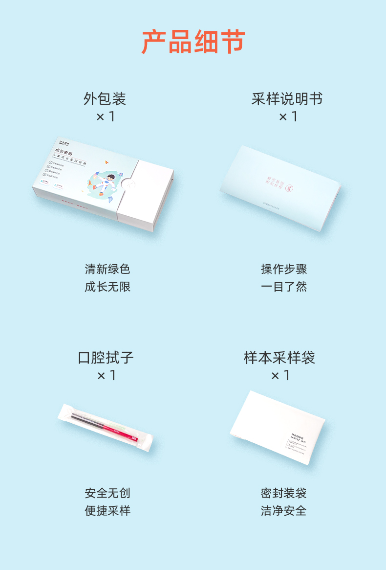 210524-成长密码详情页_11