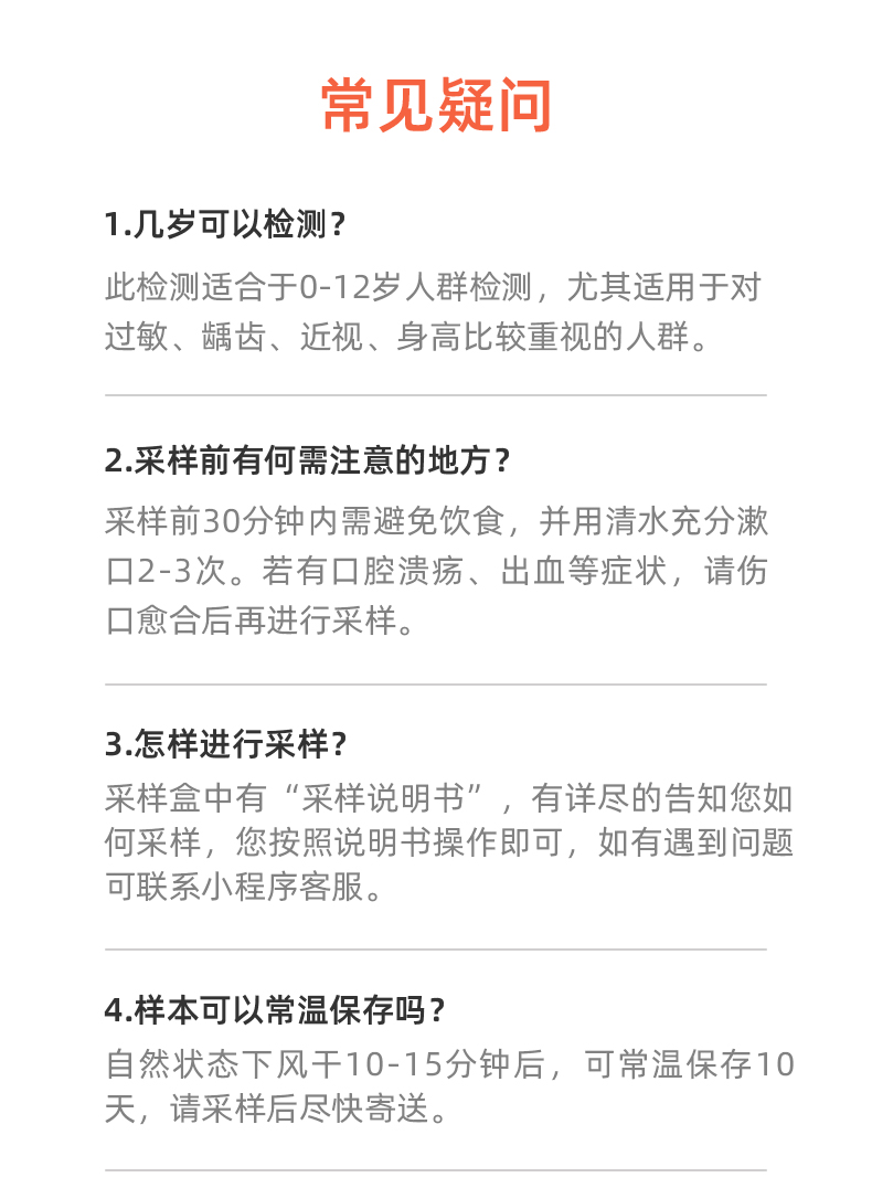 210524-成长密码详情页_13