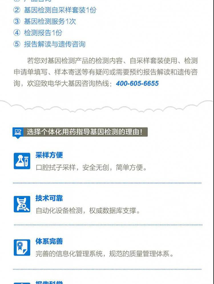 三高药物详情_05