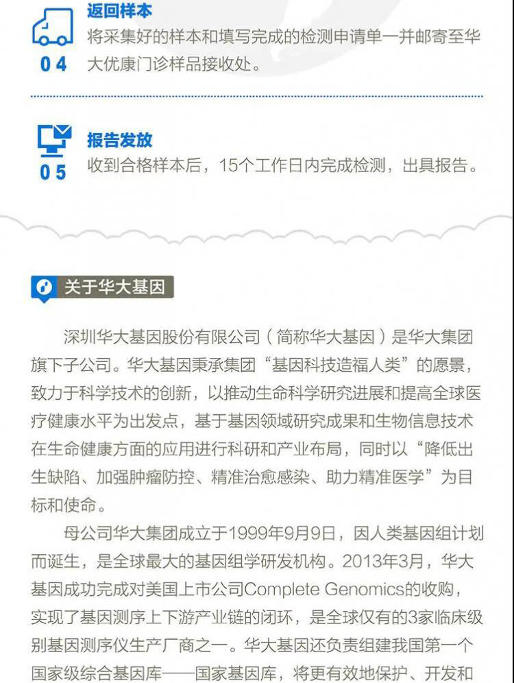 三高药物详情_07