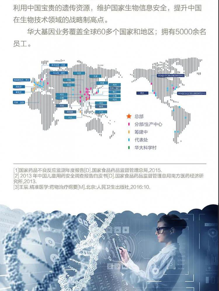 三高药物详情_08