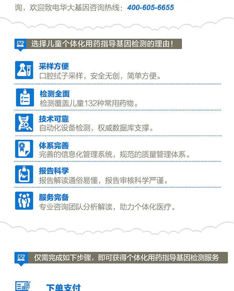 儿童药物详情_07