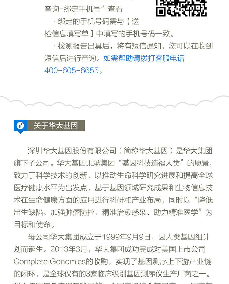 儿童药物详情_09