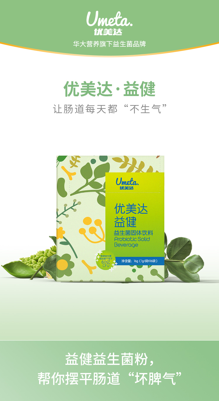 20220428-益健详情页-750_01