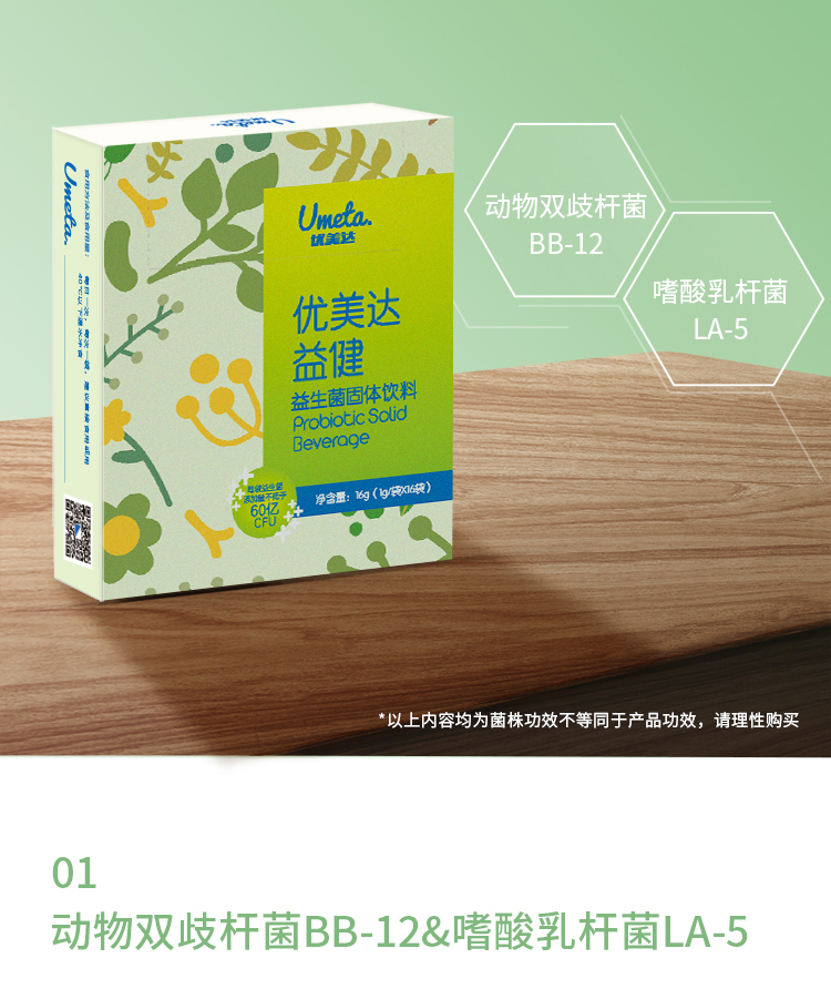 20220428-益健详情页-750_02