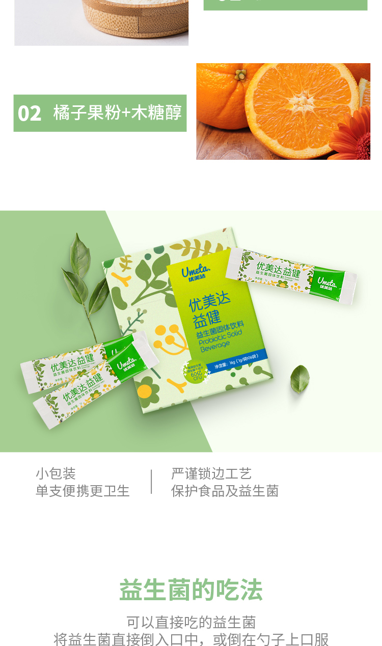 20220428-益健详情页-750_04