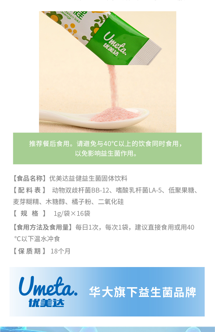 20220428-益健详情页-750_05