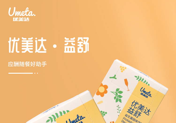 20220428-益舒详情页-750_01