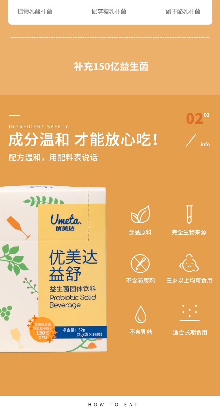 20220428-益舒详情页-750_03