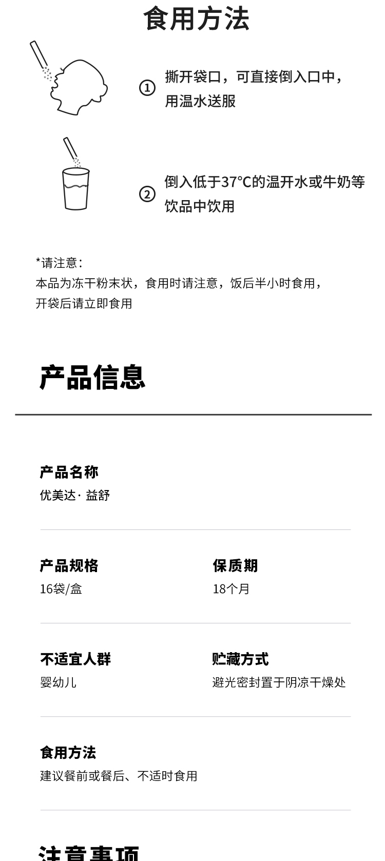 20220428-益舒详情页-750_04