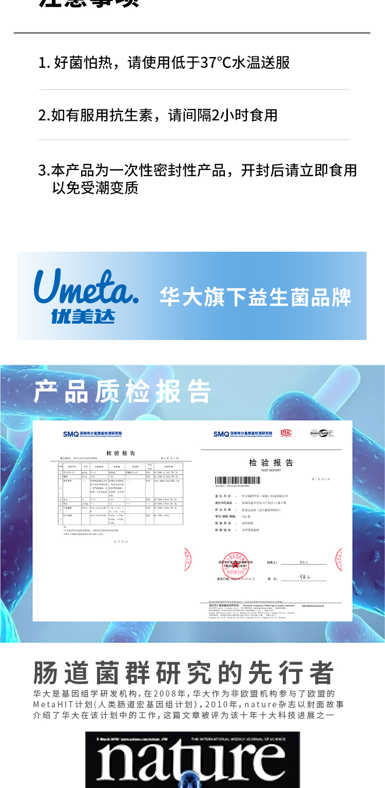 20220428-益舒详情页-750_05