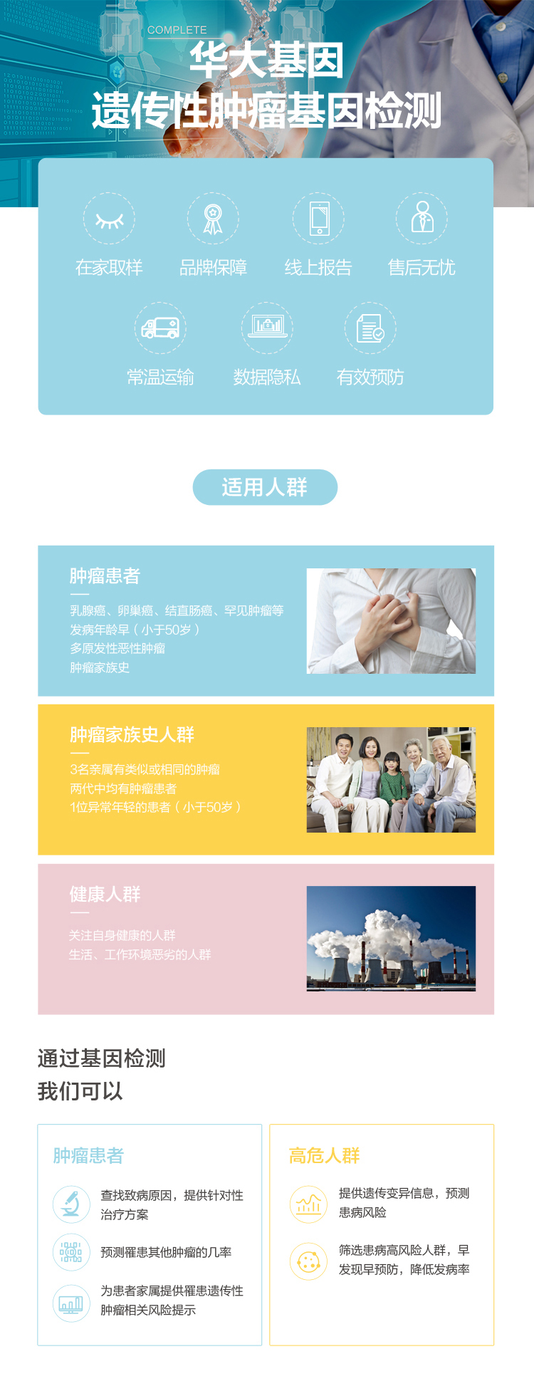 【详情页】肿瘤会遗传吗-20201103_03