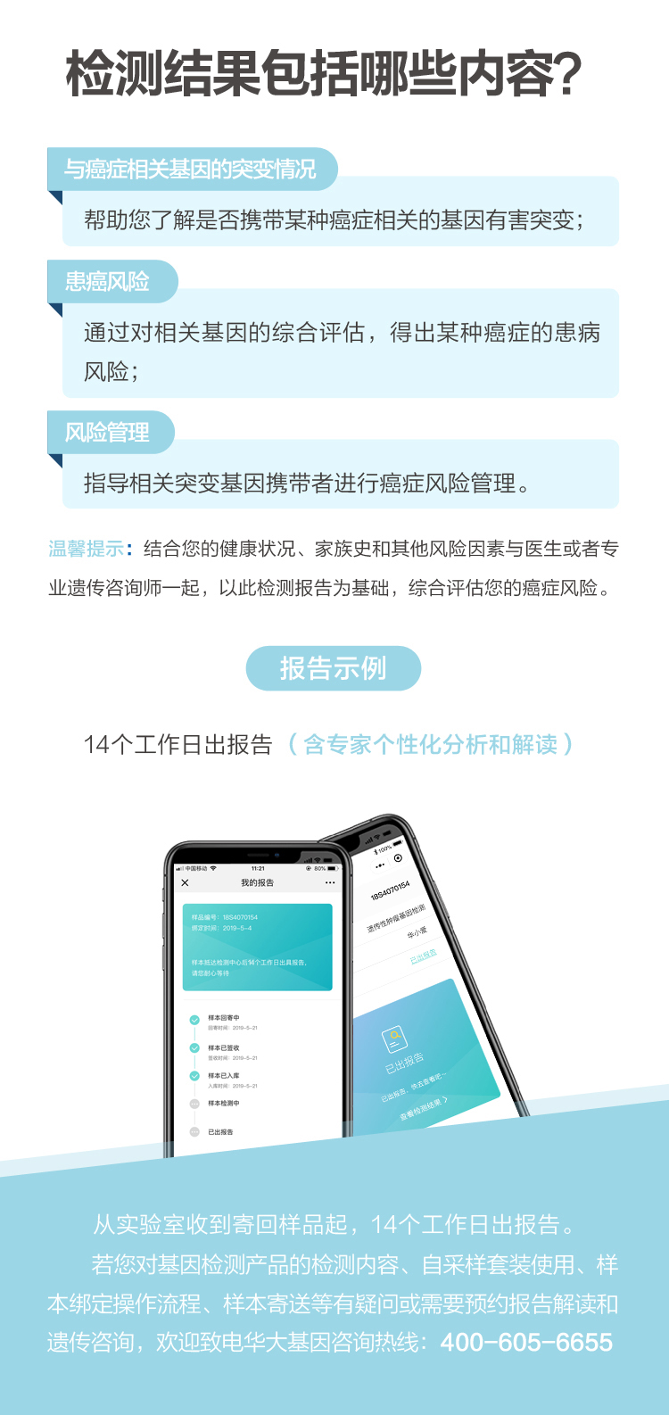 【详情页】肿瘤会遗传吗-20201103_05