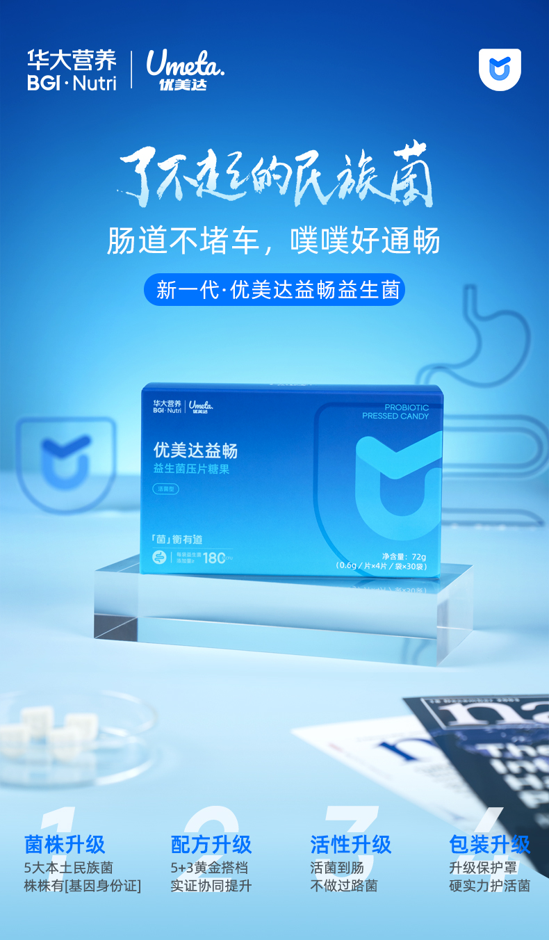 益畅升级款详情页20230912_02