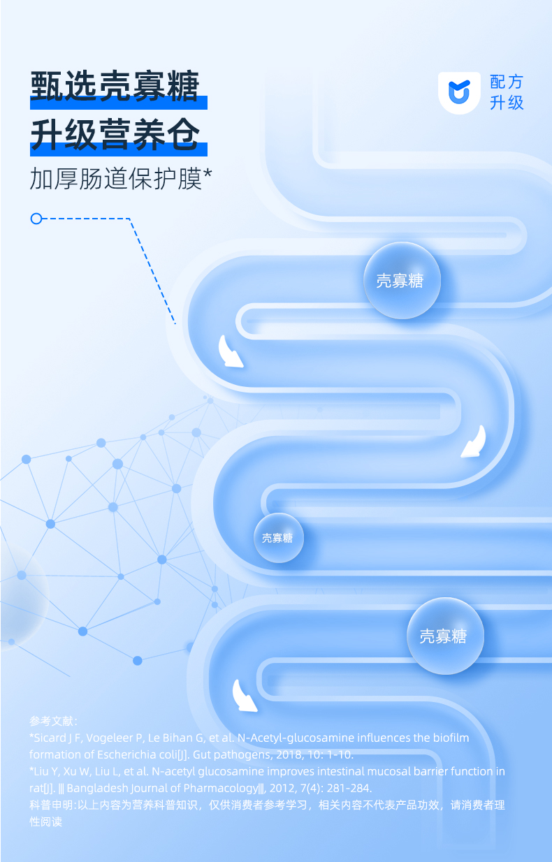 益畅升级款详情页20230912_08