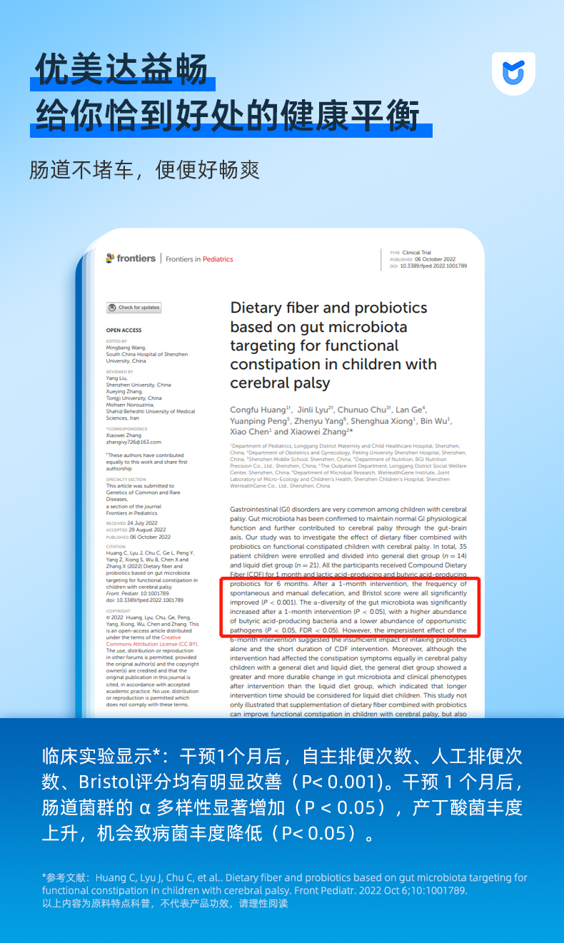 益畅升级款详情页20230912_11