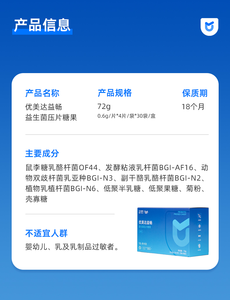 益畅升级款详情页20230912_16