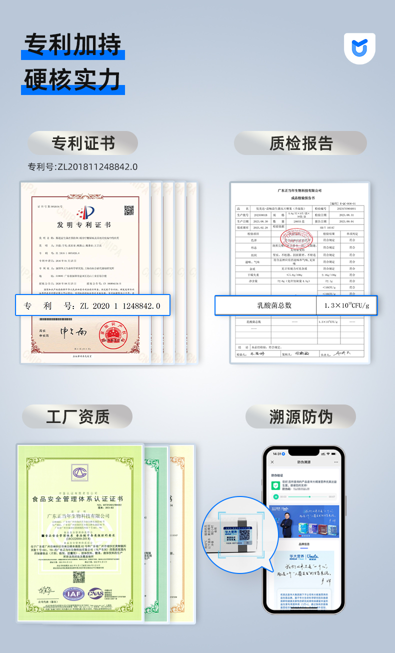 益畅升级款详情页20230912_20