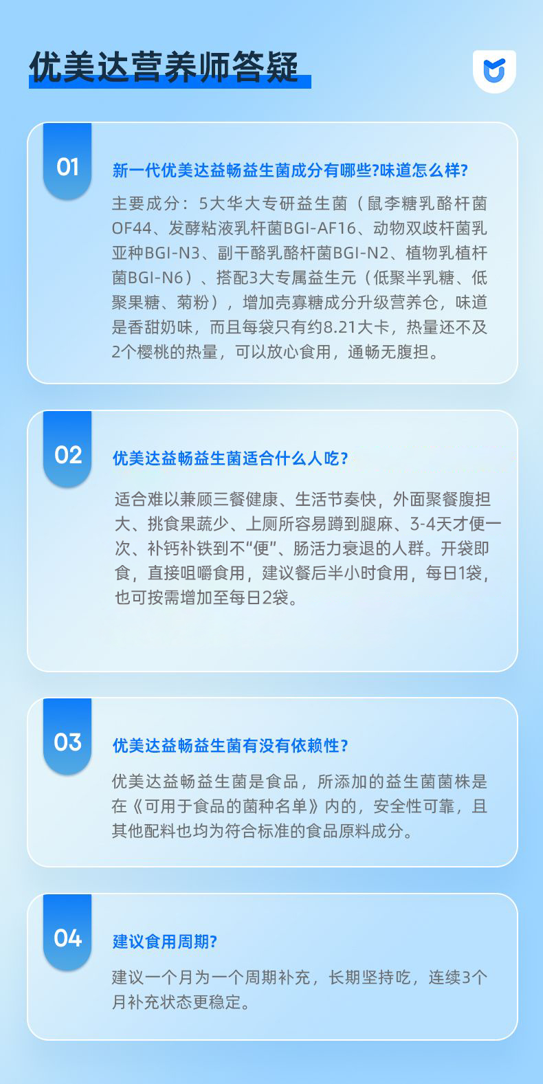 益畅升级款详情页20230912_21