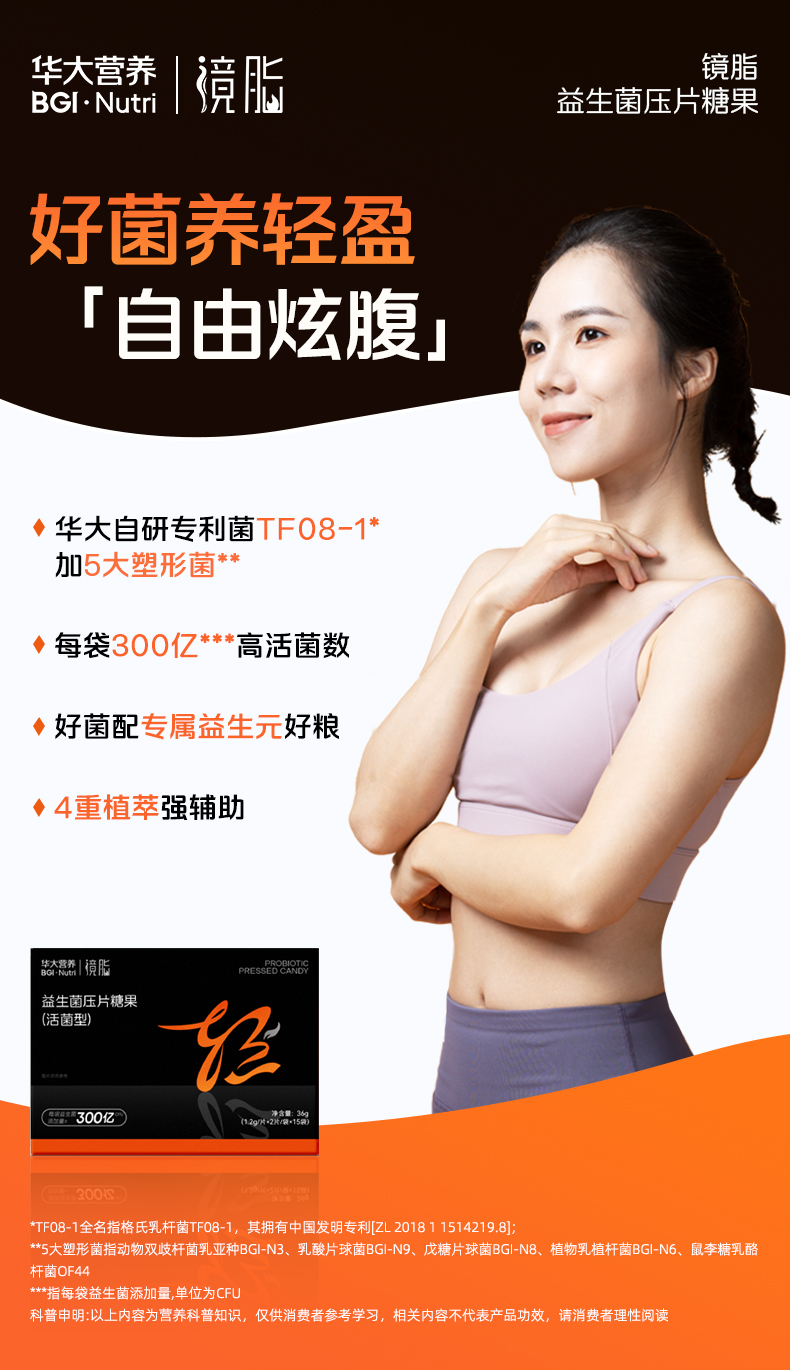 镜脂-轻详情页_01