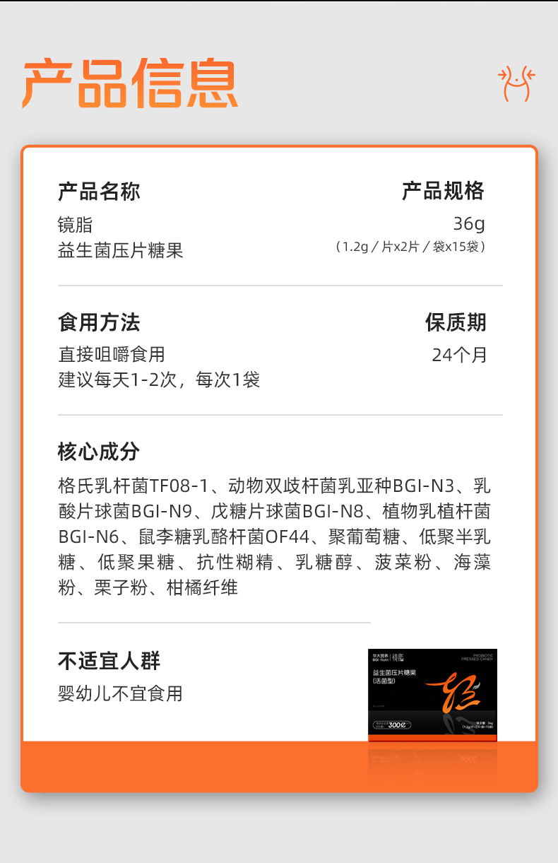 镜脂-轻详情页_08