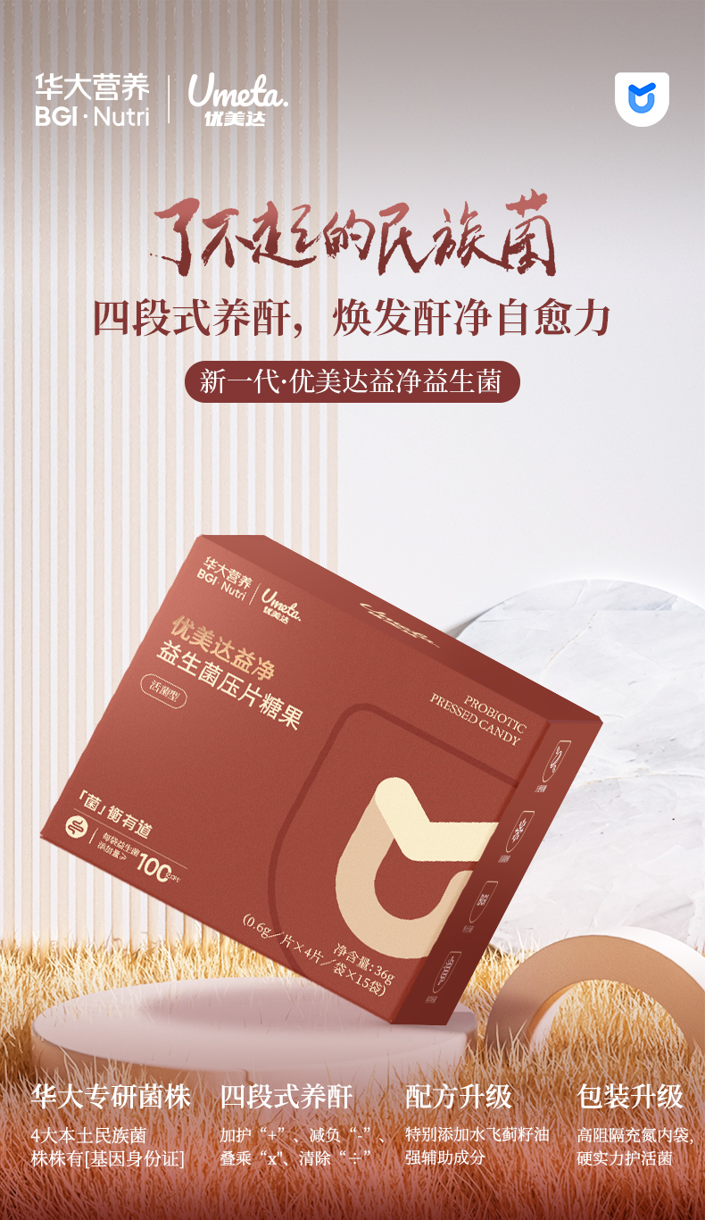 益净详情页20240117_02