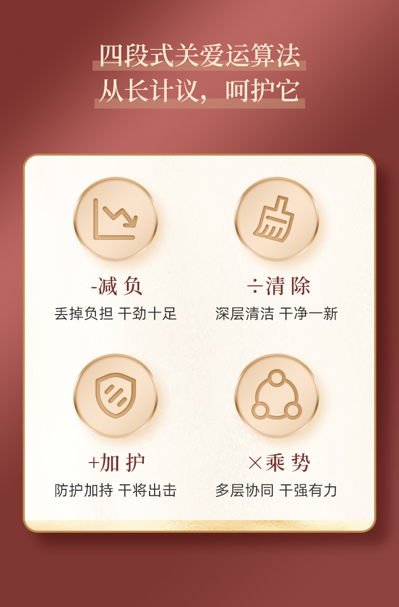 益净详情页20240117_05