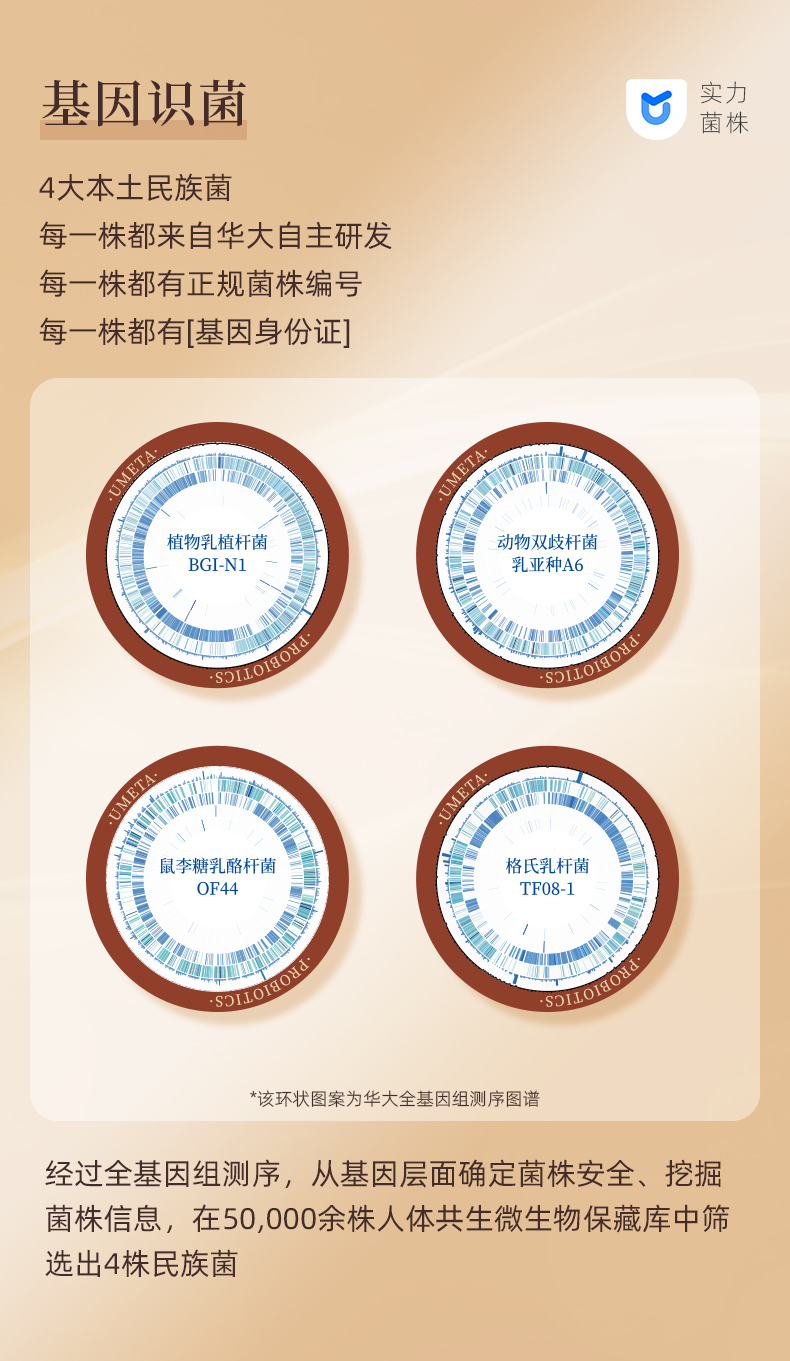 益净详情页20240117_06