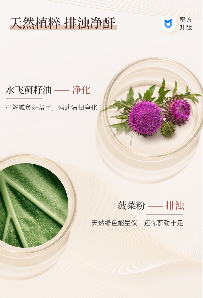 益净详情页20240117_10