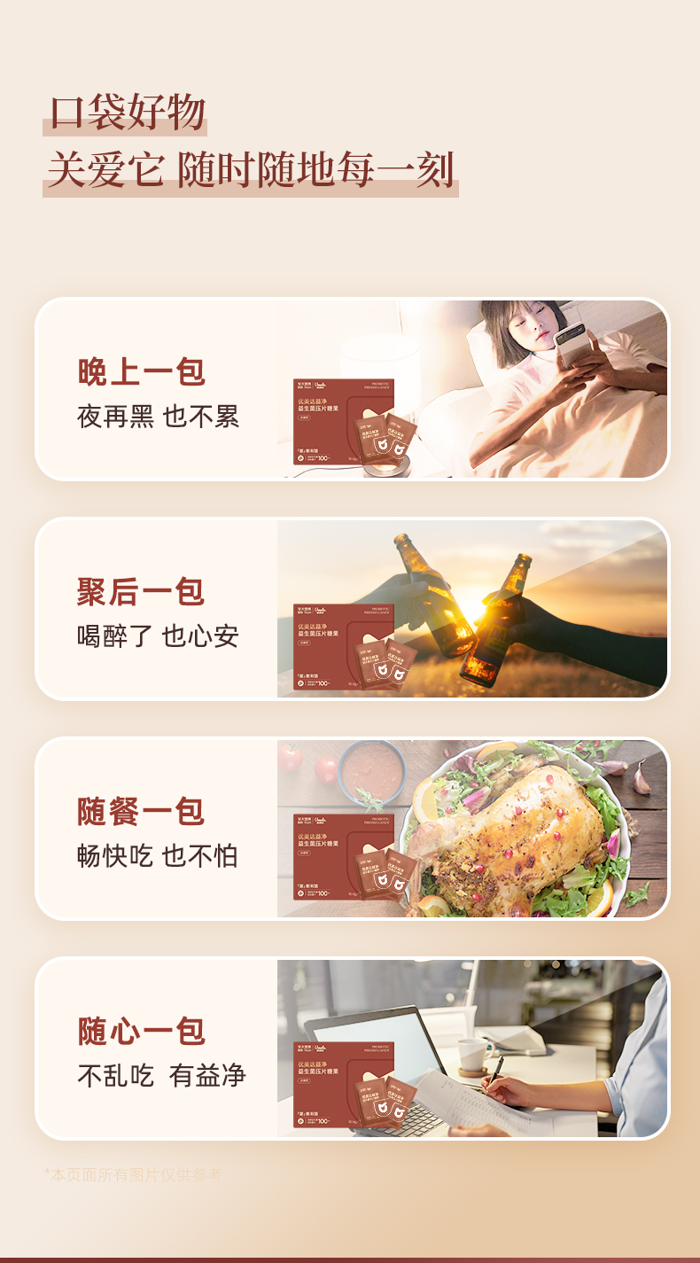 益净详情页20240117_14