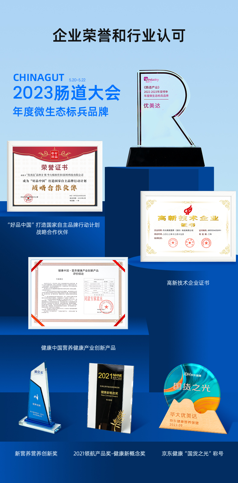 益净详情页20240117_18