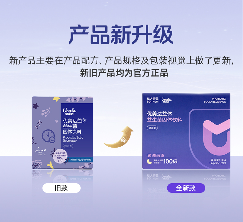 新一代益休详情页U盾版_02