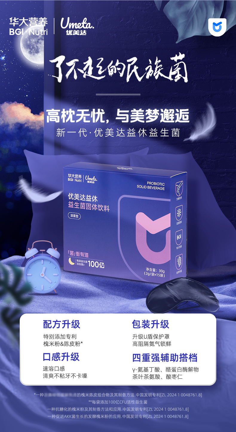 新一代益休详情页U盾版_03