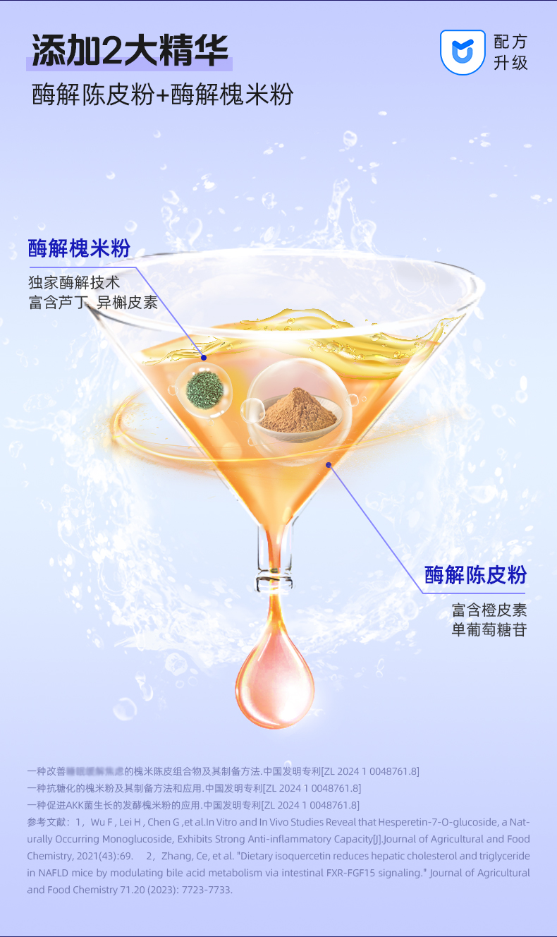 新一代益休详情页U盾版_10