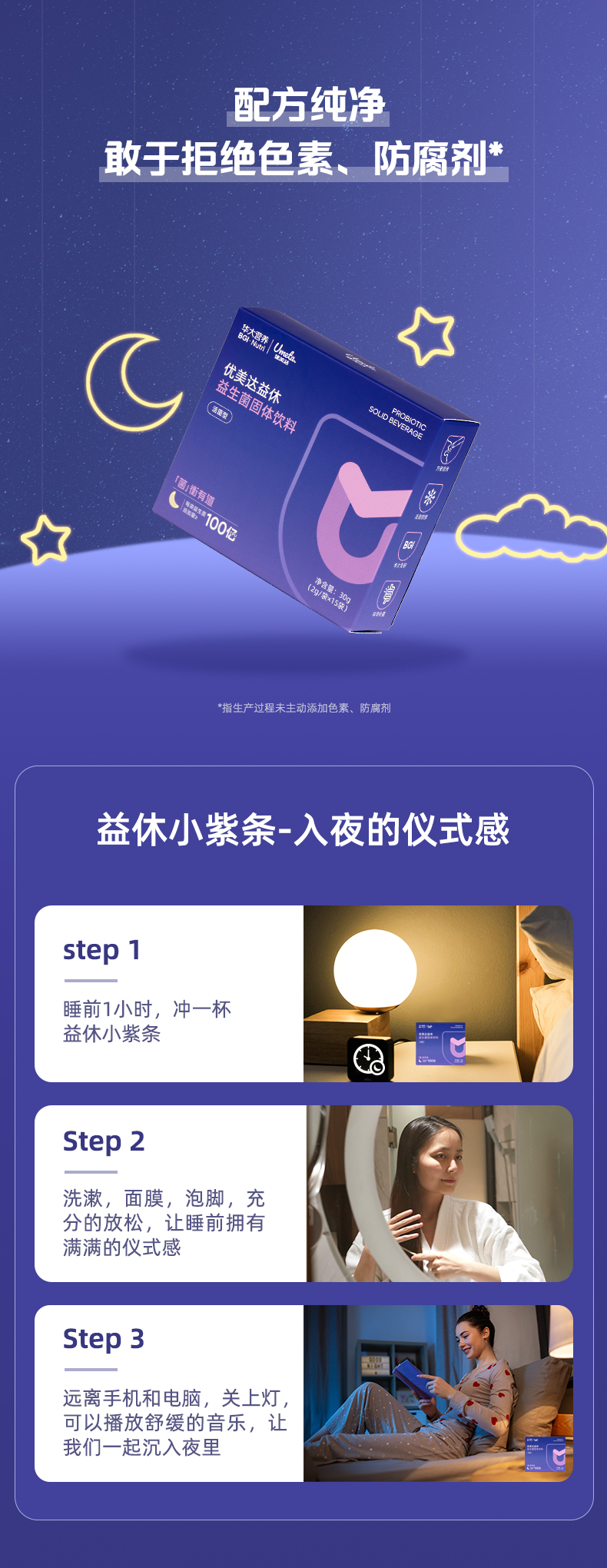 新一代益休详情页U盾版_15