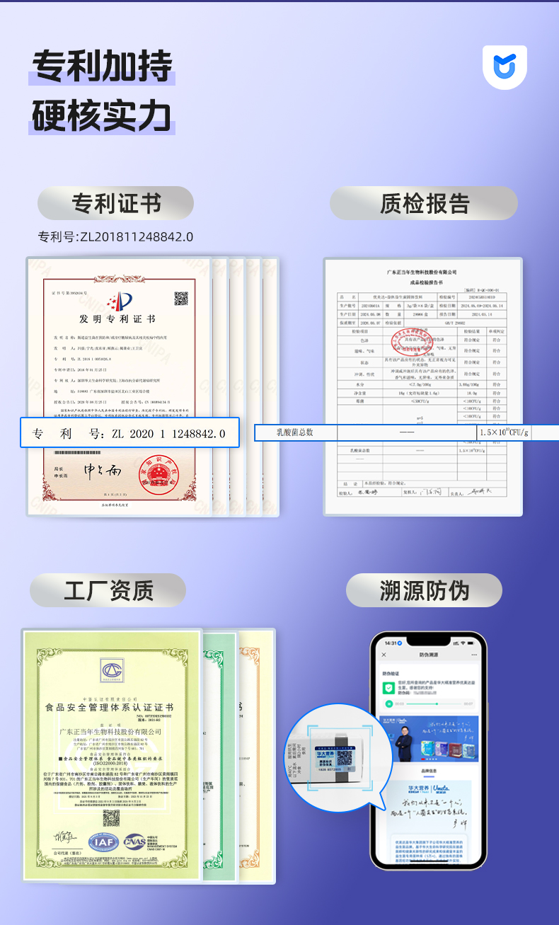 新一代益休详情页U盾版_16