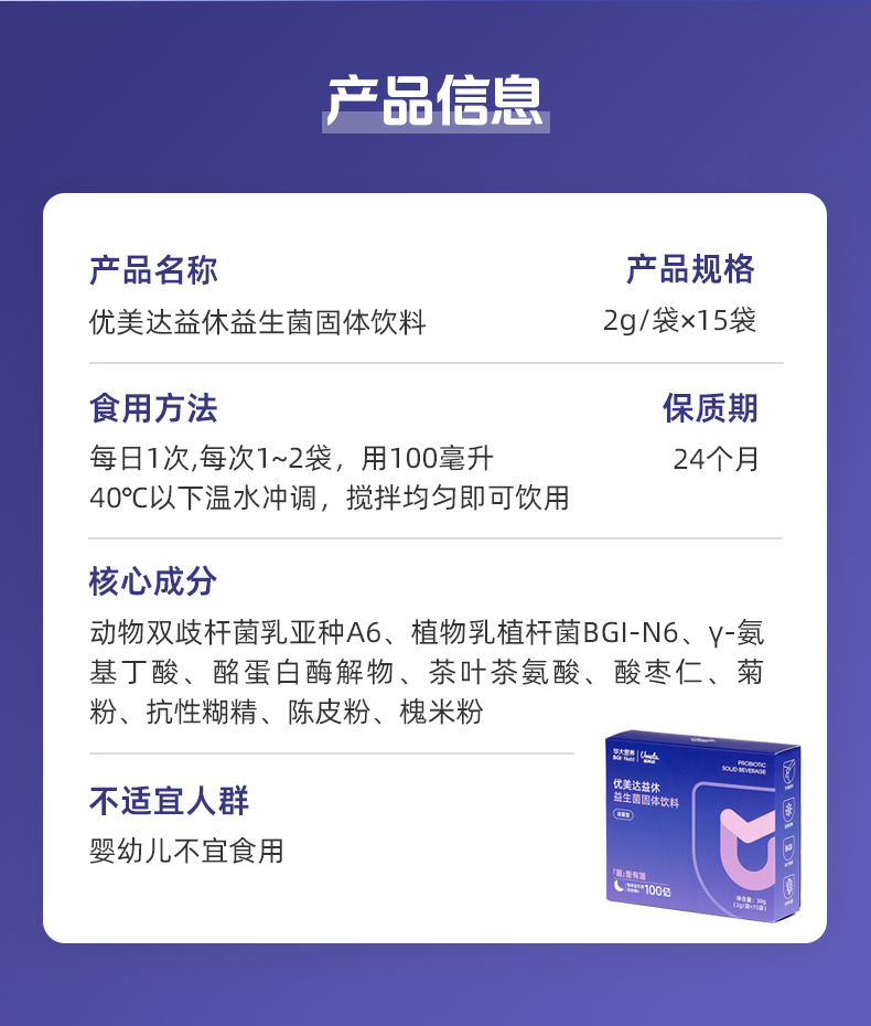 新一代益休详情页U盾版_17