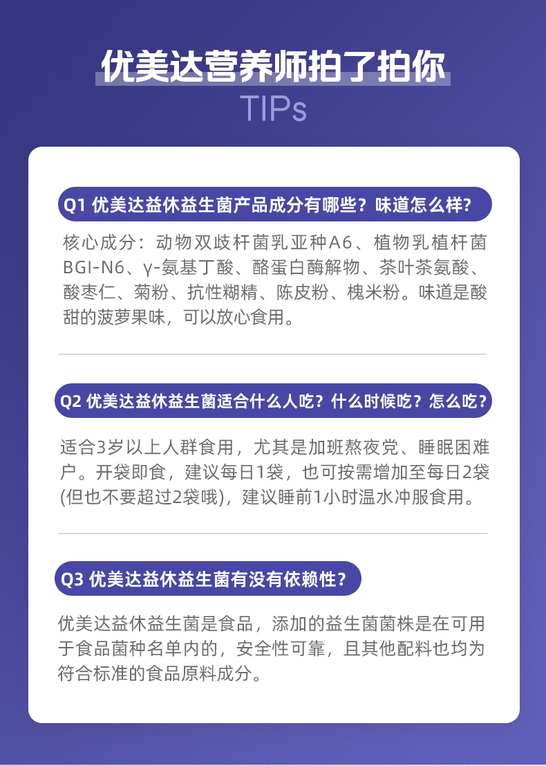 新一代益休详情页U盾版_18