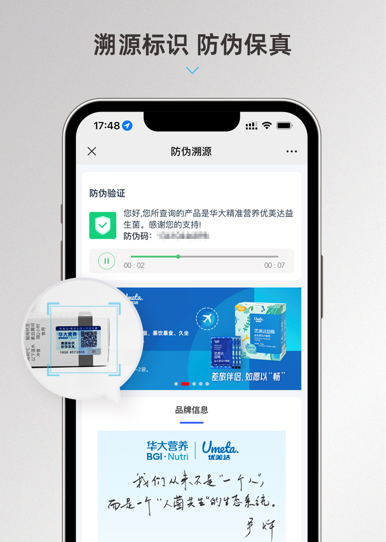 新一代益休详情页U盾版_19
