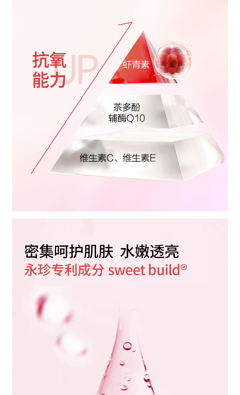 虾青素面膜详情页切图_05