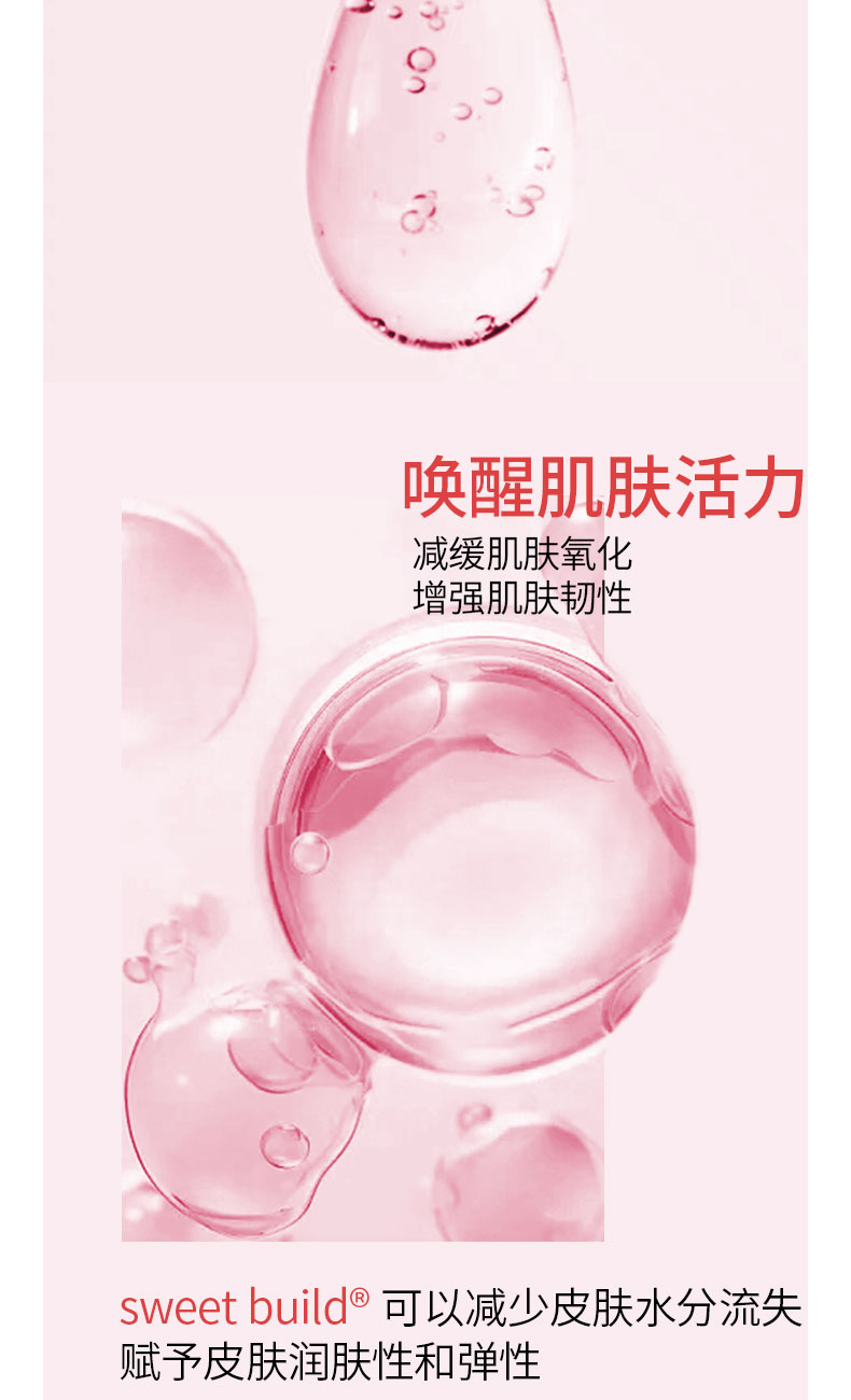 虾青素面膜详情页切图_06